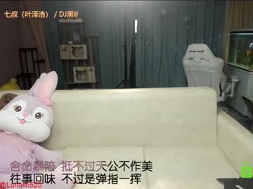 girl cam luna_liu520 image #1050833
