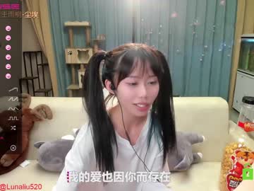 girl cam luna_liu520 image #980519